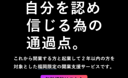 Tsukaten.へのご連絡はこちらの公式ラインまで！