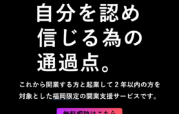 Tsukaten.へのご連絡はこちらの公式ラインまで！